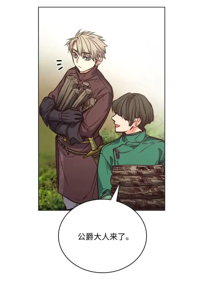 漫画《魔鬼》76 唯一的帝王第80张图