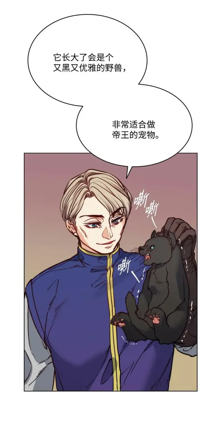 漫画《魔鬼》76 唯一的帝王第83张图