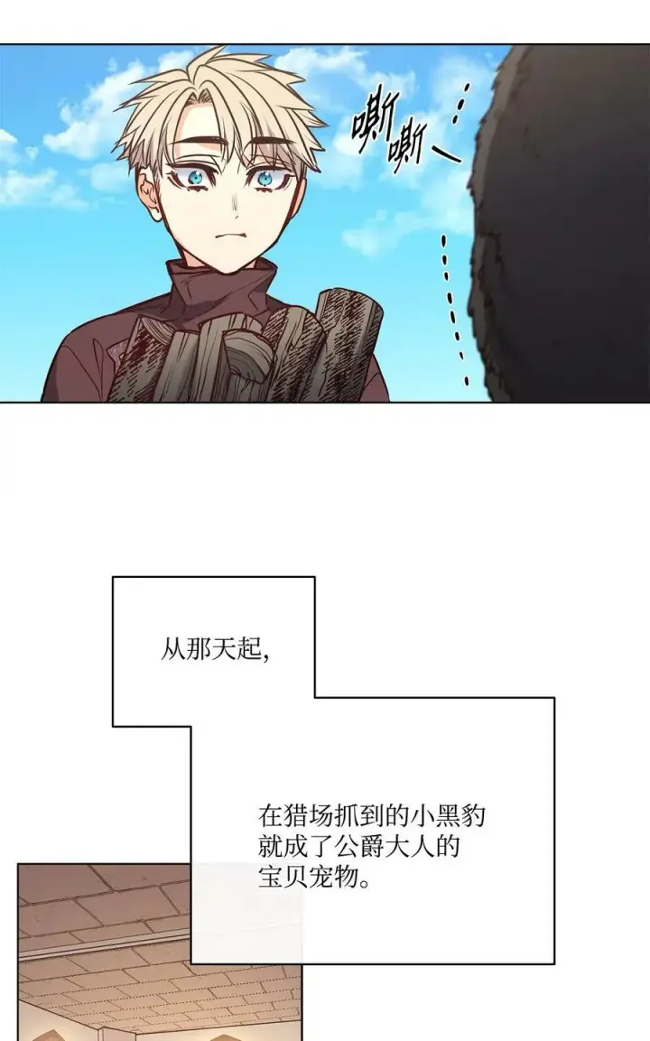 漫画《魔鬼》76 唯一的帝王第84张图