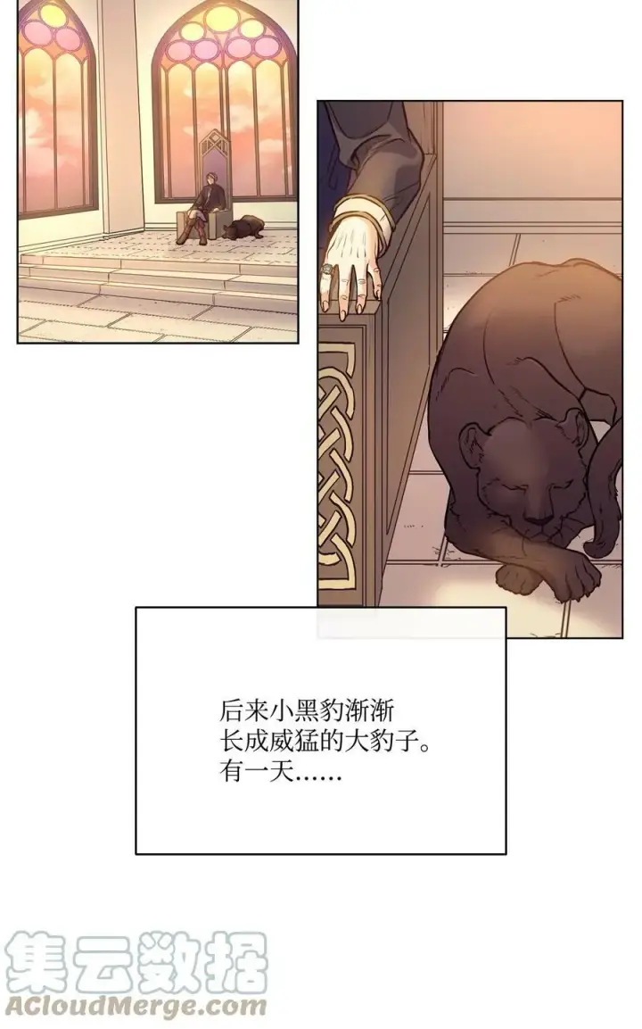 漫画《魔鬼》76 唯一的帝王第85张图