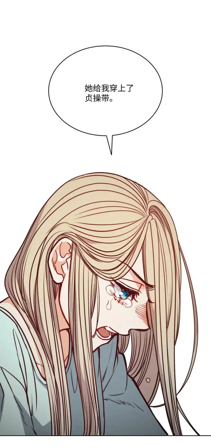 漫画《魔鬼》76 唯一的帝王第90张图