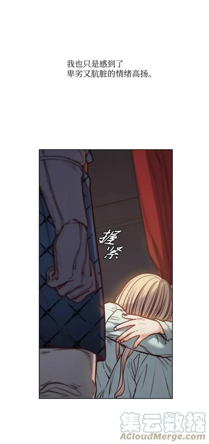 漫画《魔鬼》76 唯一的帝王第94张图