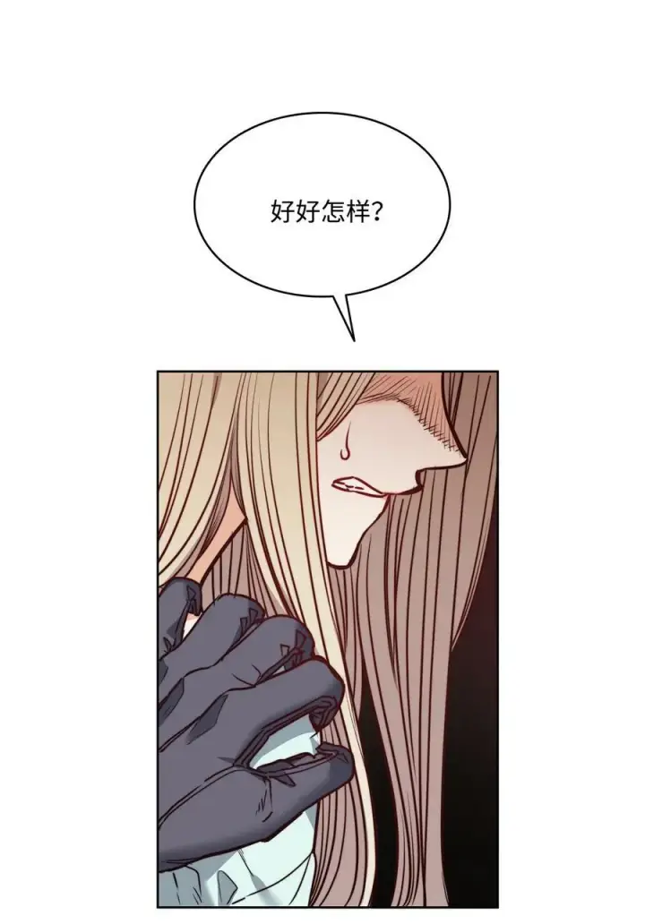 漫画《魔鬼》77 有权力就不必逃第12张图