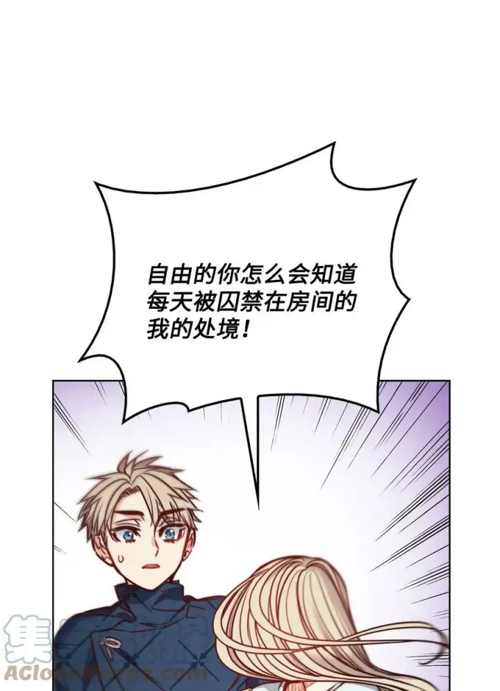 漫画《魔鬼》77 有权力就不必逃第16张图