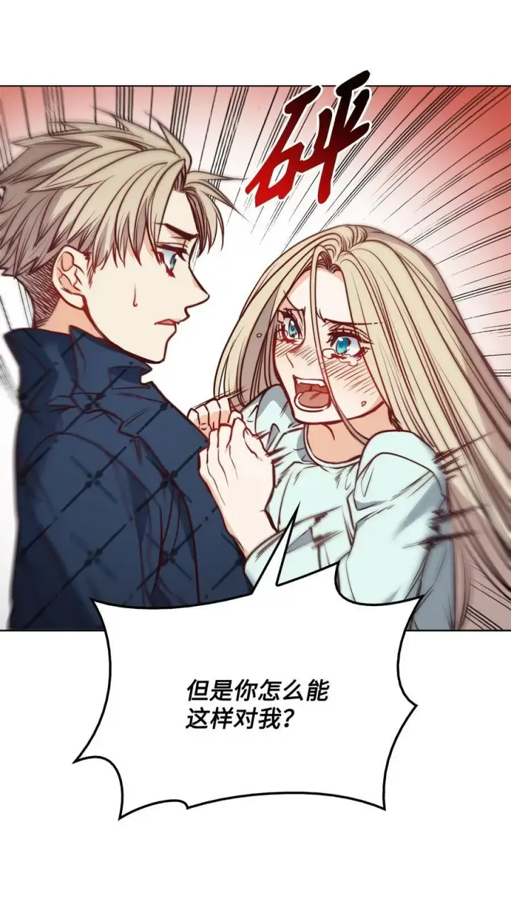 漫画《魔鬼》77 有权力就不必逃第18张图