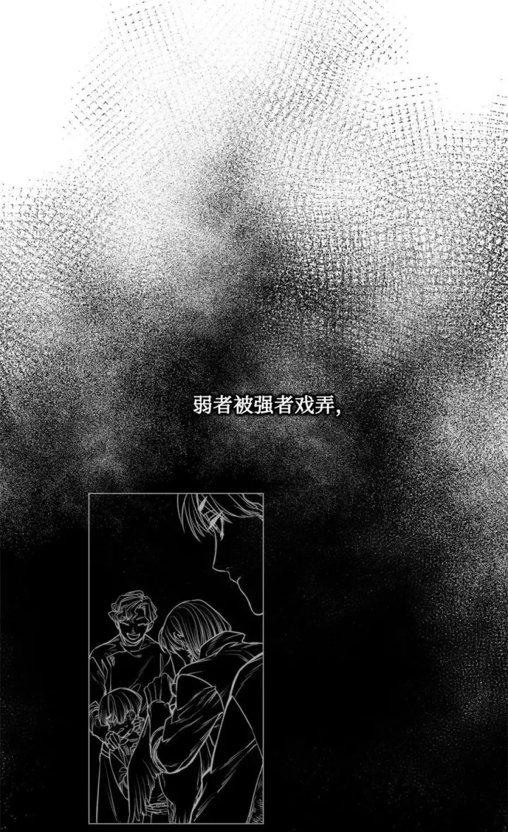 漫画《魔鬼》77 有权力就不必逃第21张图
