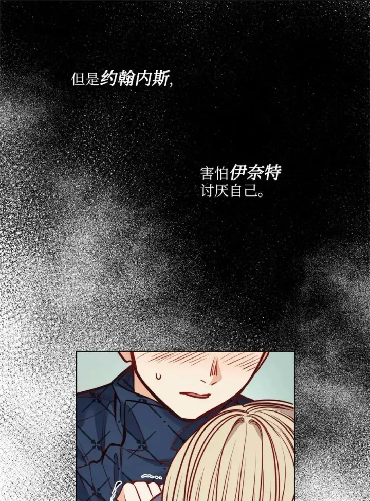 漫画《魔鬼》77 有权力就不必逃第24张图