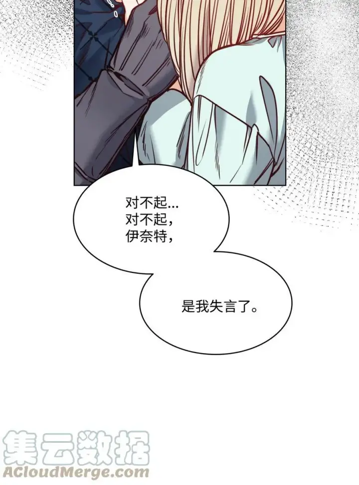 漫画《魔鬼》77 有权力就不必逃第25张图
