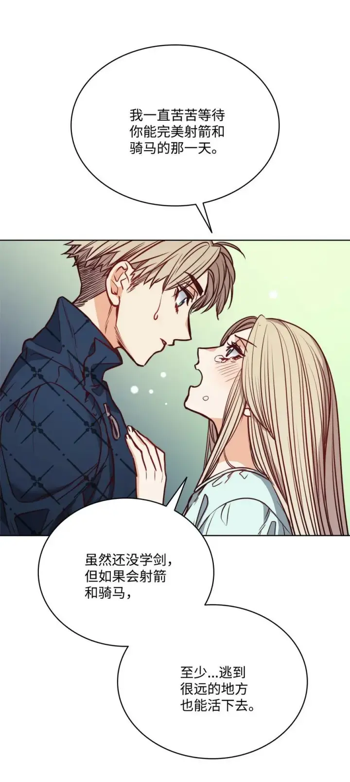 漫画《魔鬼》77 有权力就不必逃第29张图