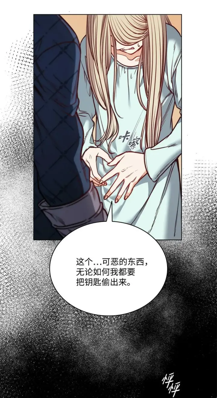 漫画《魔鬼》77 有权力就不必逃第30张图
