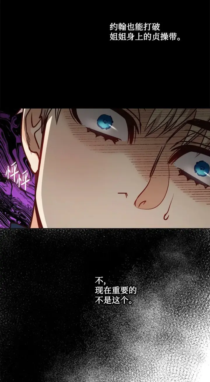 漫画《魔鬼》77 有权力就不必逃第32张图
