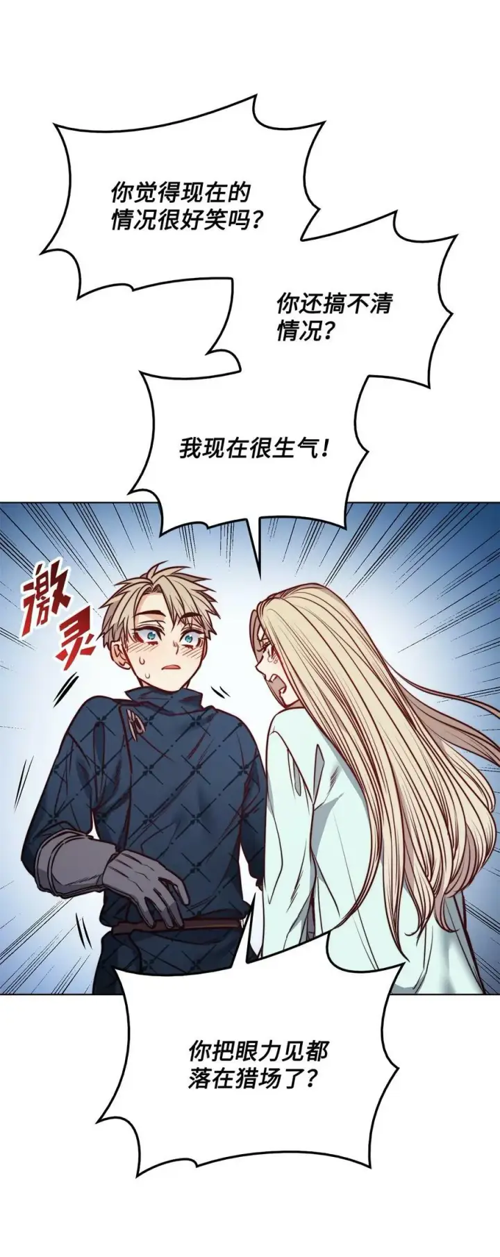 漫画《魔鬼》77 有权力就不必逃第36张图