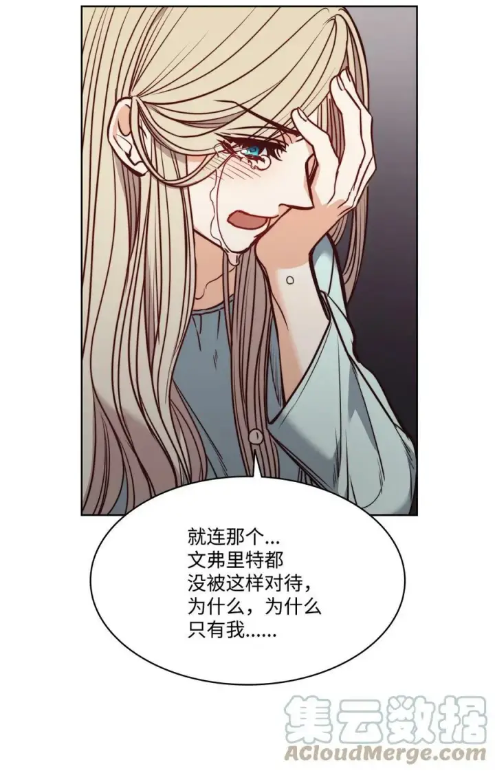 漫画《魔鬼》77 有权力就不必逃第4张图