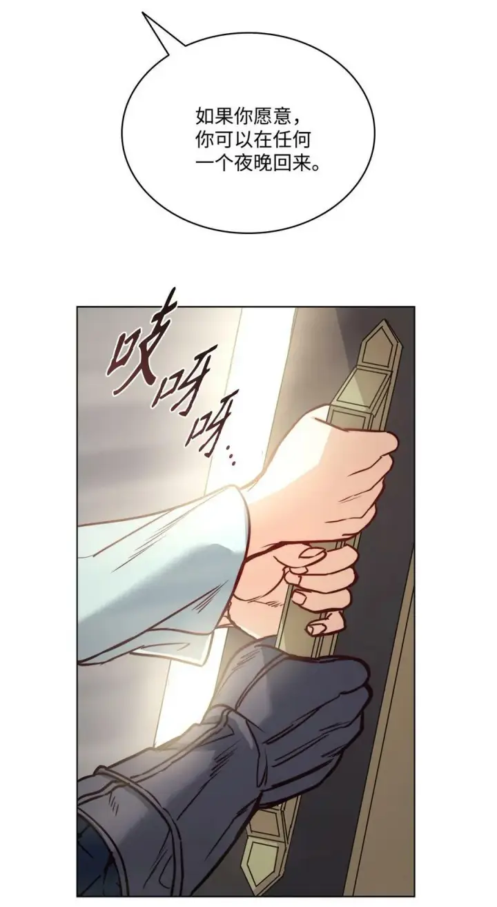 漫画《魔鬼》77 有权力就不必逃第45张图