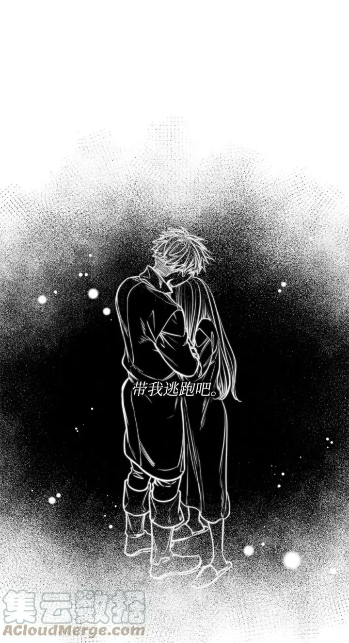 漫画《魔鬼》77 有权力就不必逃第49张图