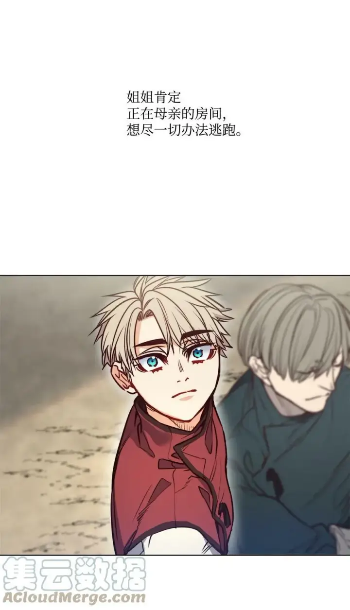 漫画《魔鬼》77 有权力就不必逃第52张图