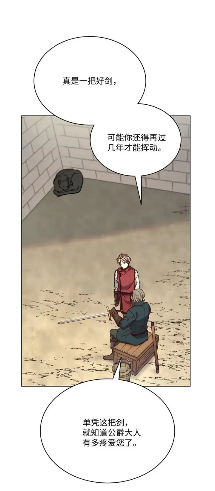 漫画《魔鬼》77 有权力就不必逃第54张图