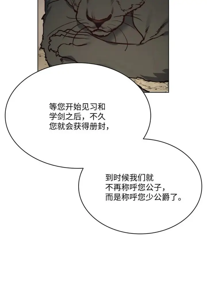 漫画《魔鬼》77 有权力就不必逃第56张图