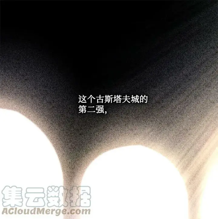 漫画《魔鬼》77 有权力就不必逃第58张图