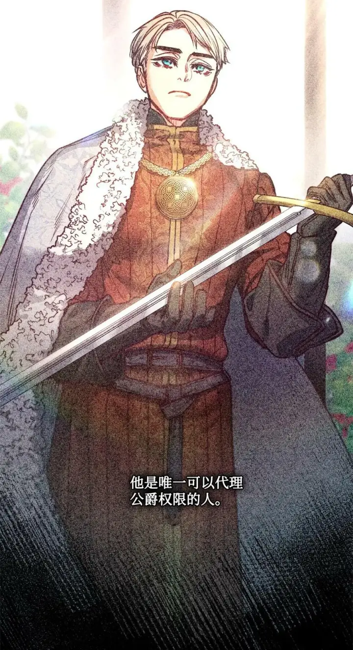 漫画《魔鬼》77 有权力就不必逃第59张图