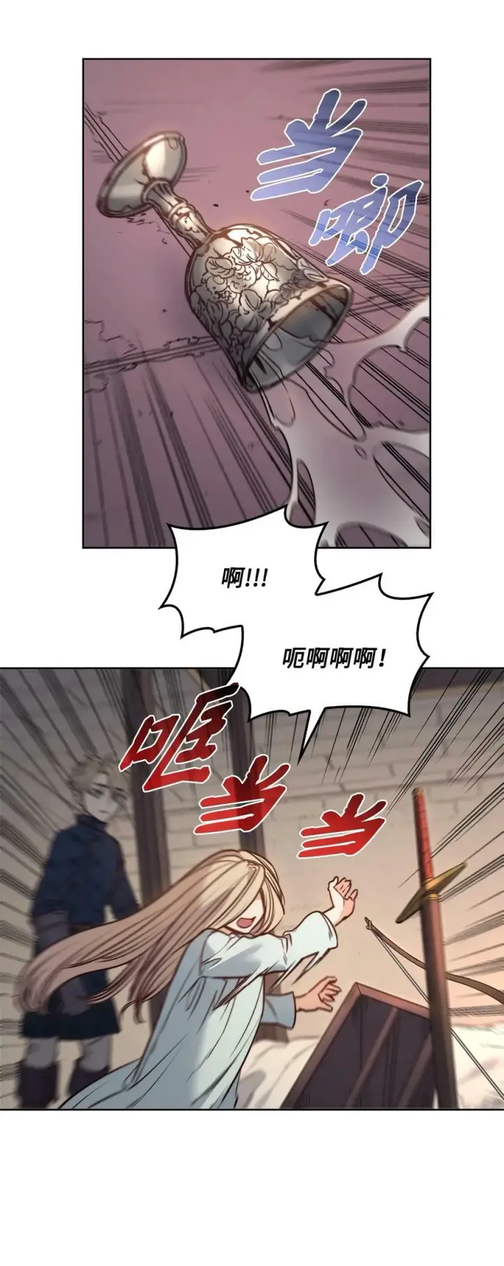 漫画《魔鬼》77 有权力就不必逃第6张图