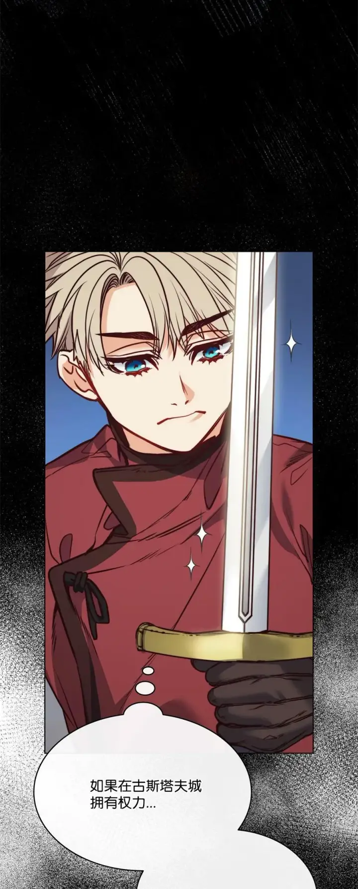 漫画《魔鬼》77 有权力就不必逃第60张图