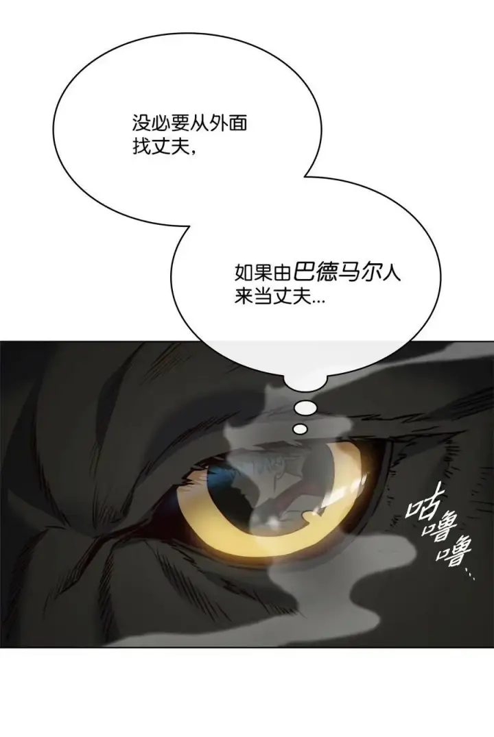 漫画《魔鬼》77 有权力就不必逃第65张图