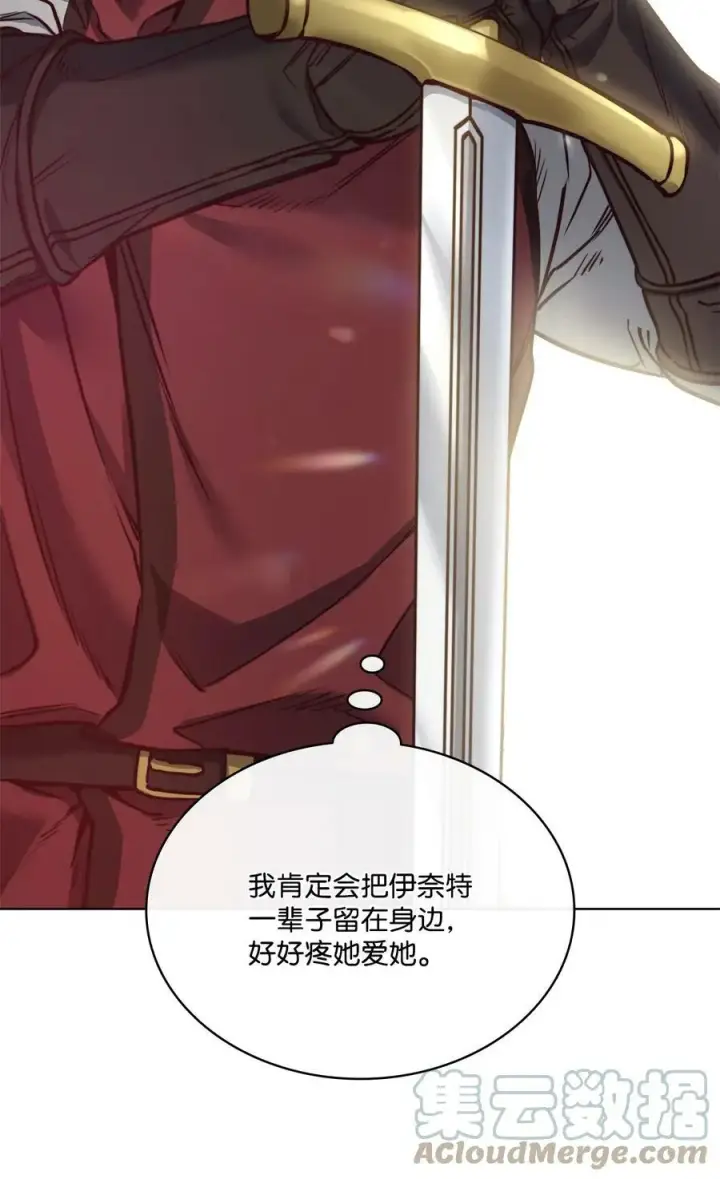 漫画《魔鬼》77 有权力就不必逃第67张图