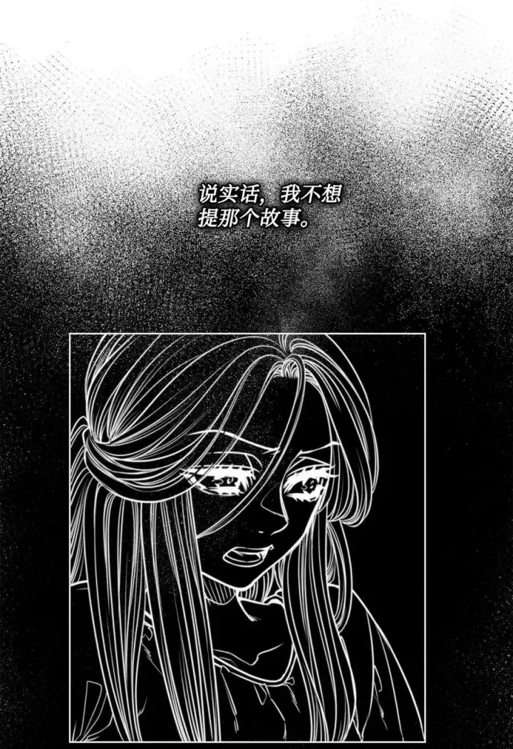漫画《魔鬼》77 有权力就不必逃第68张图