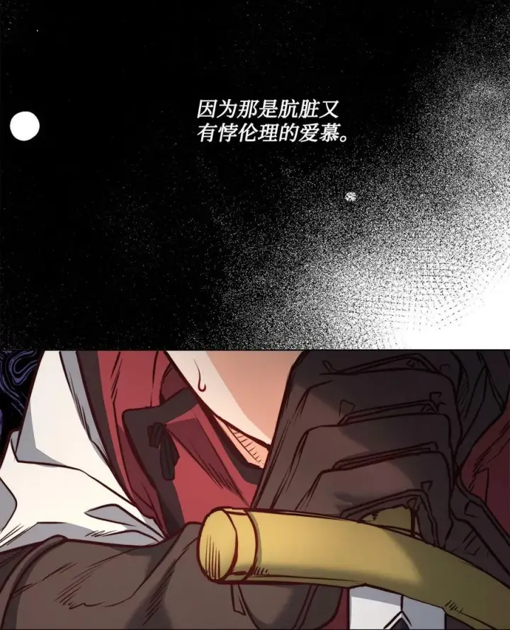 漫画《魔鬼》77 有权力就不必逃第69张图