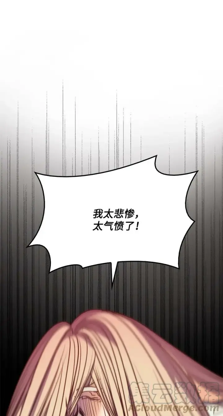 漫画《魔鬼》77 有权力就不必逃第7张图