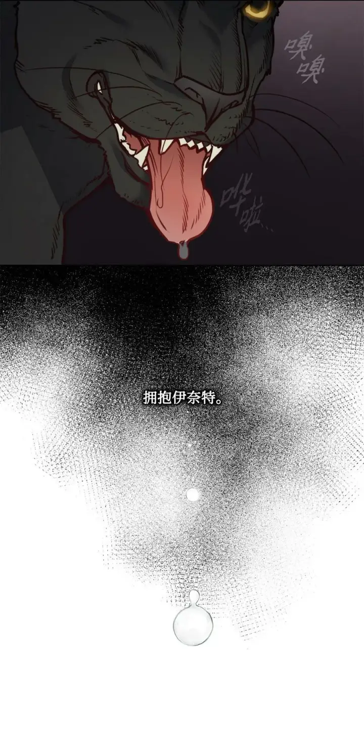漫画《魔鬼》77 有权力就不必逃第72张图