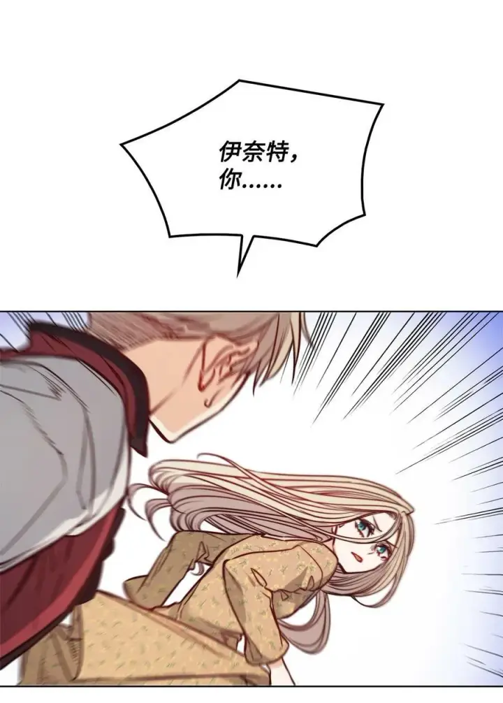 漫画《魔鬼》77 有权力就不必逃第77张图