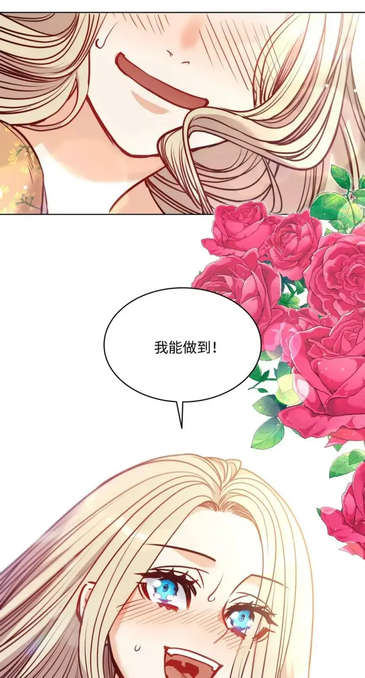 漫画《魔鬼》77 有权力就不必逃第78张图