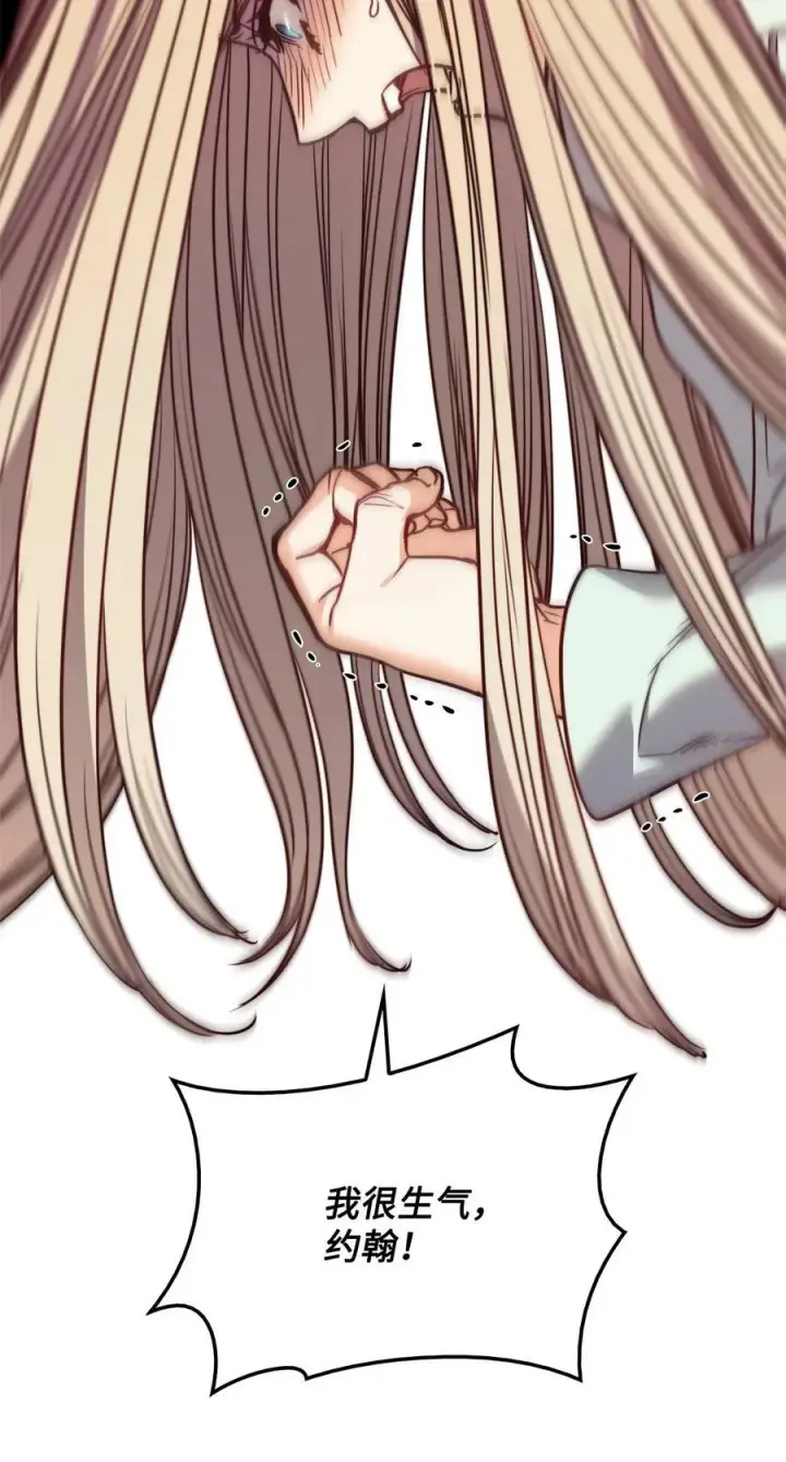漫画《魔鬼》77 有权力就不必逃第8张图
