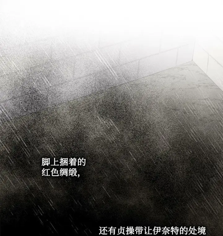 漫画《魔鬼》77 有权力就不必逃第80张图