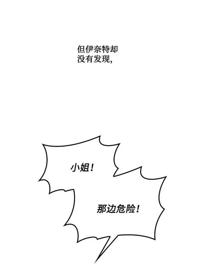 漫画《魔鬼》77 有权力就不必逃第83张图