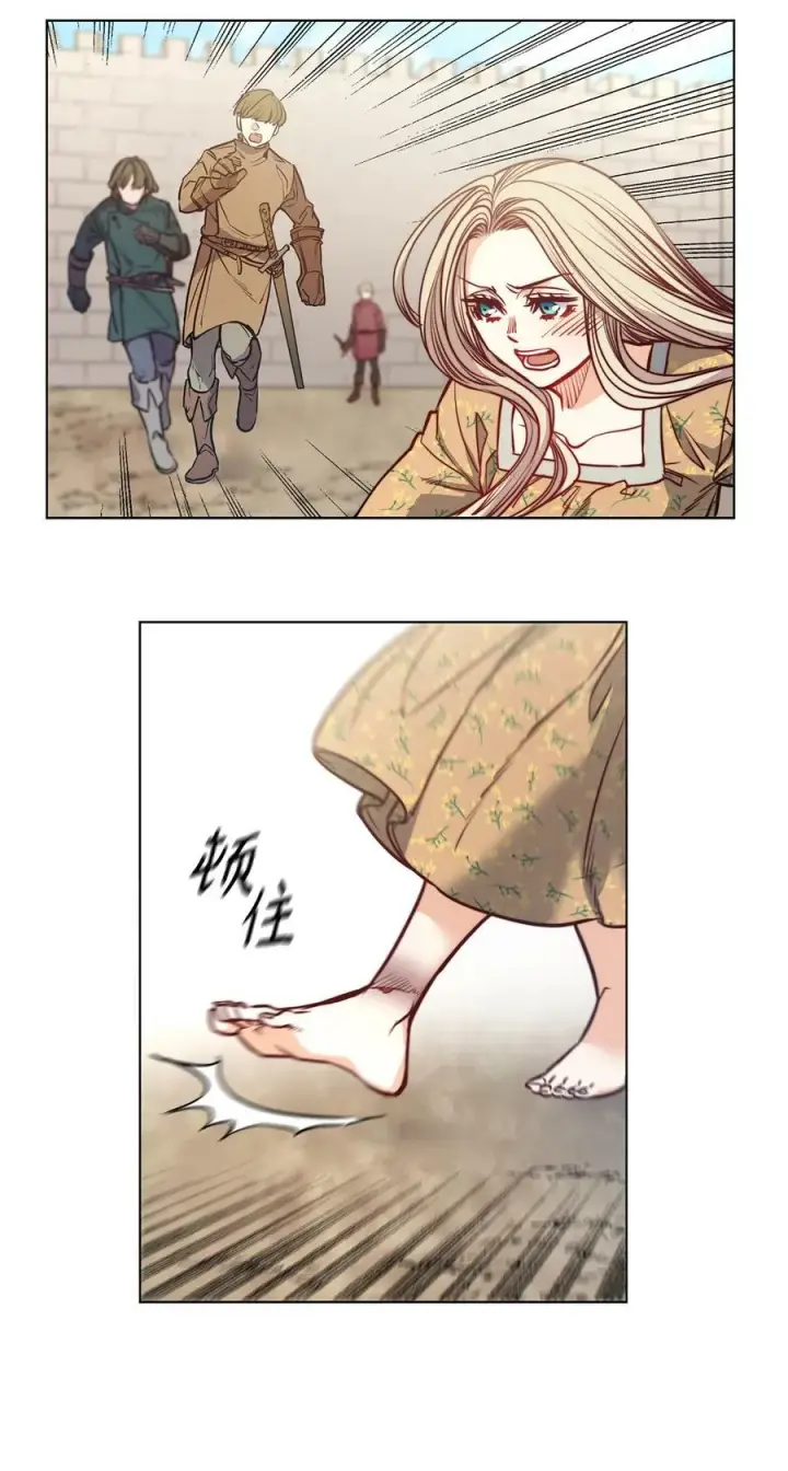 漫画《魔鬼》77 有权力就不必逃第84张图