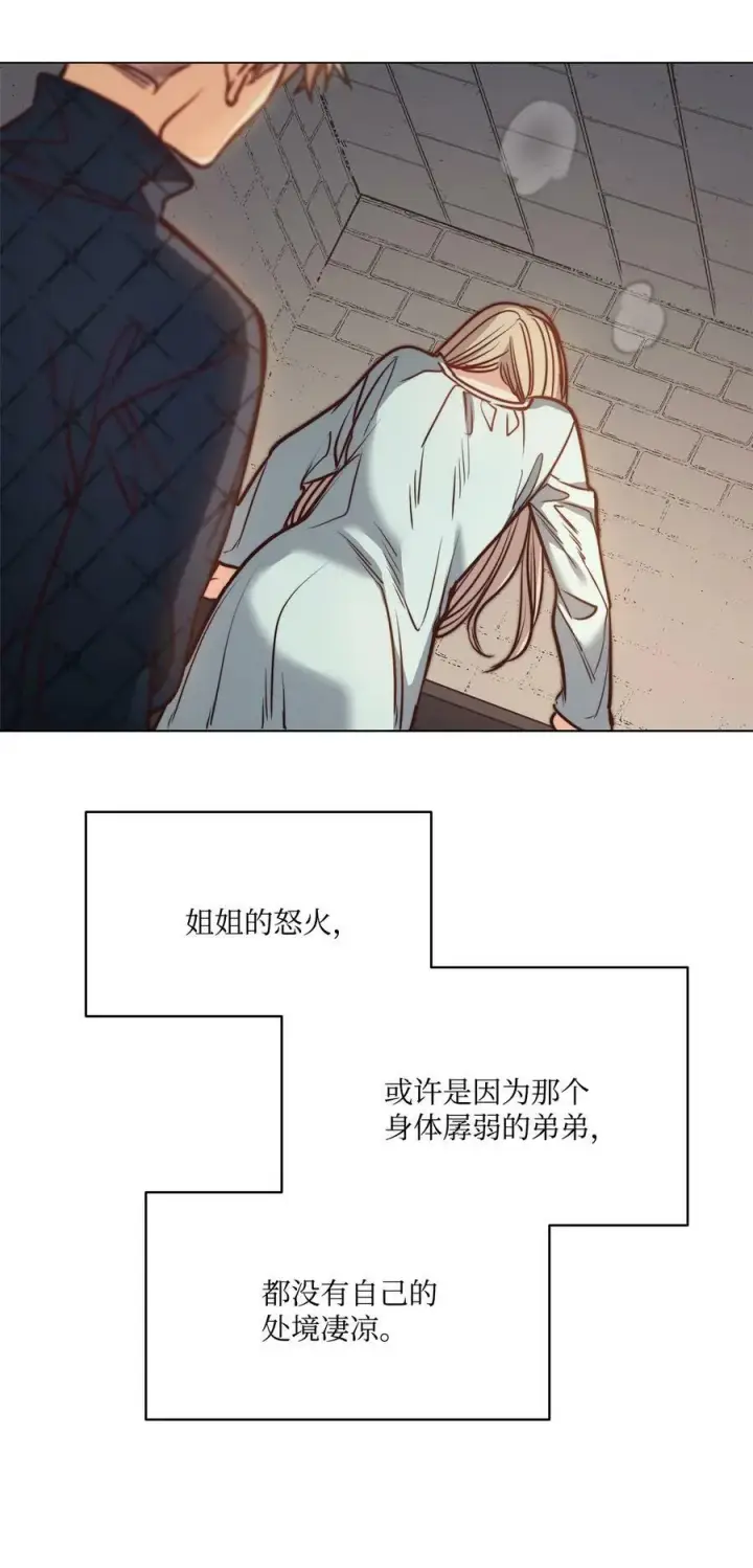 漫画《魔鬼》77 有权力就不必逃第9张图