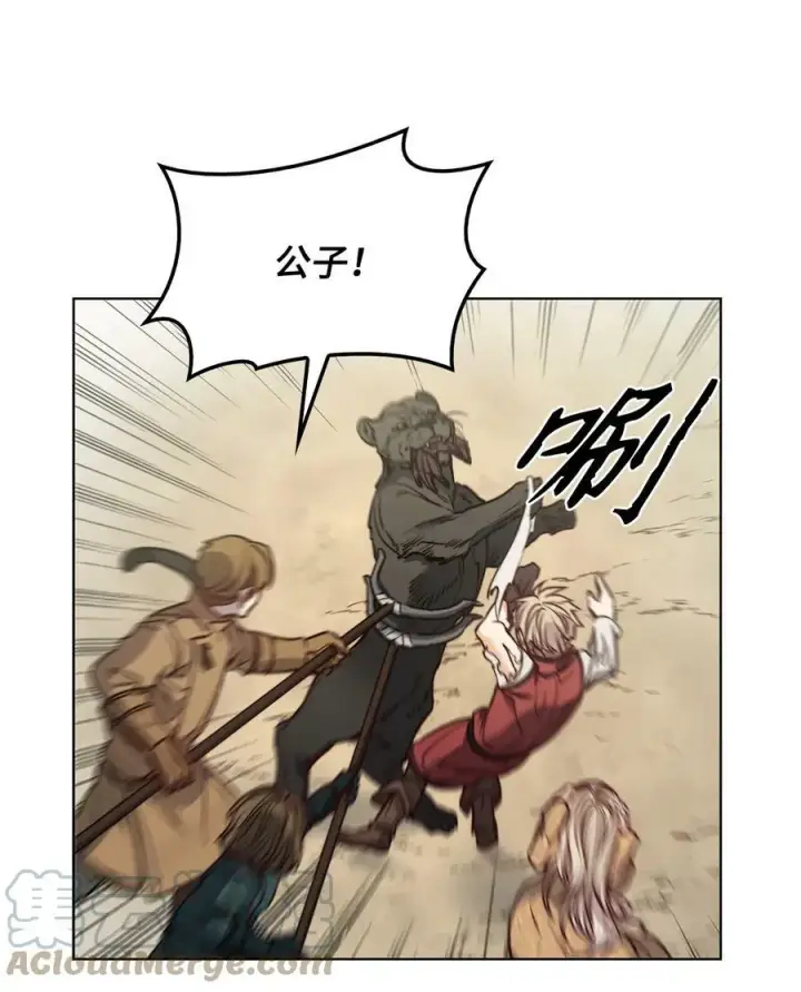 漫画《魔鬼》78 我可以吻你吗第10张图