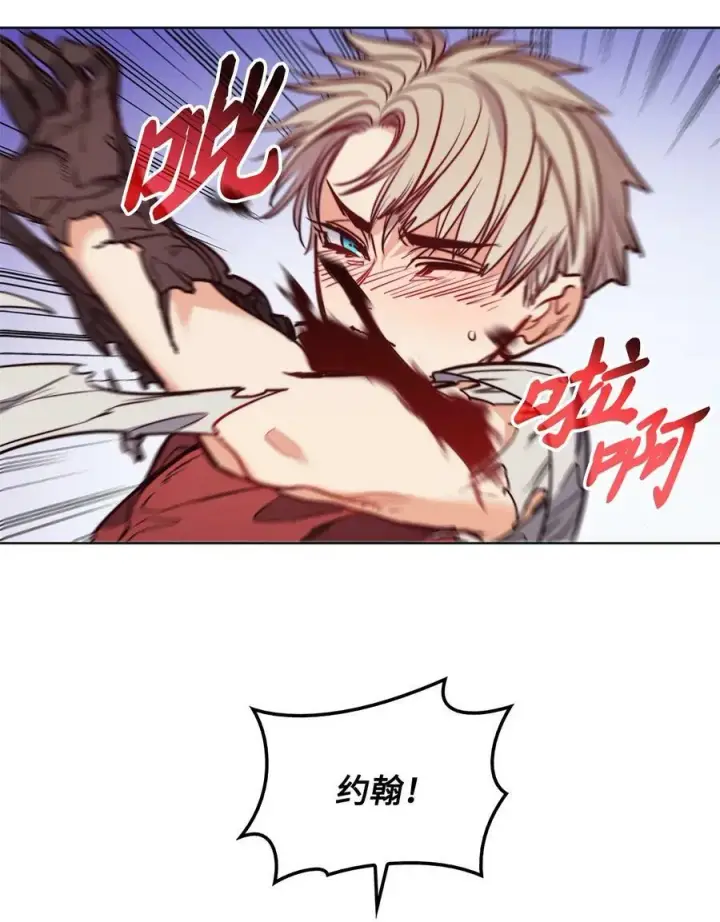 漫画《魔鬼》78 我可以吻你吗第11张图