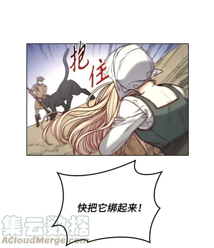 漫画《魔鬼》78 我可以吻你吗第13张图