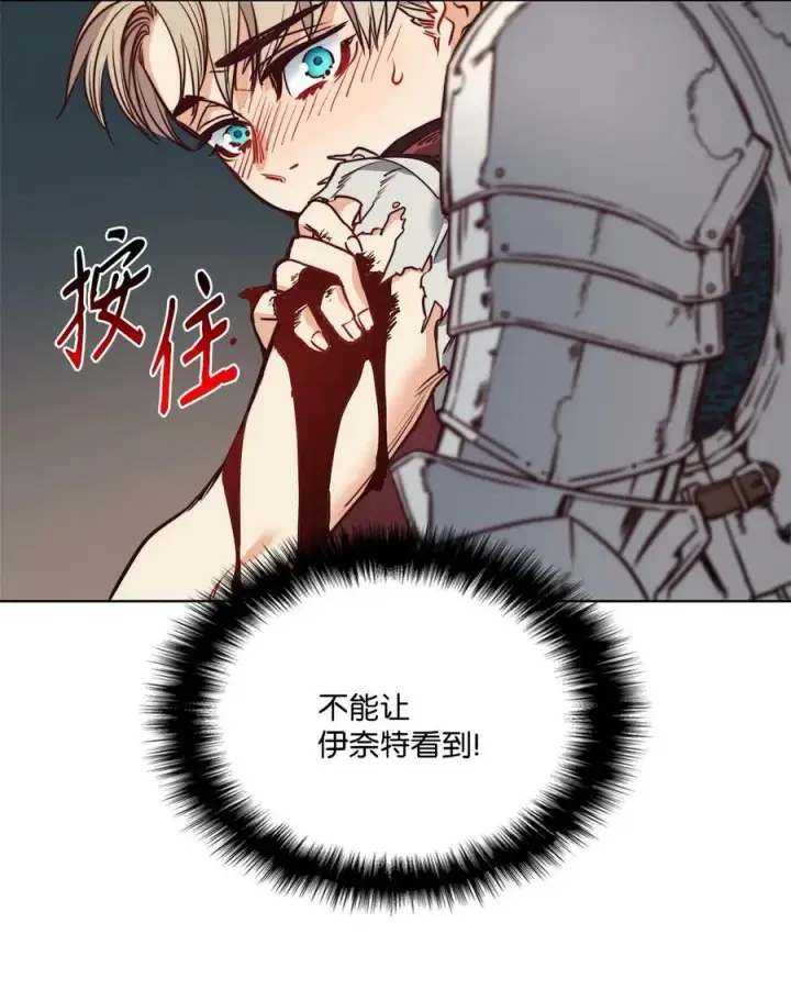 漫画《魔鬼》78 我可以吻你吗第18张图