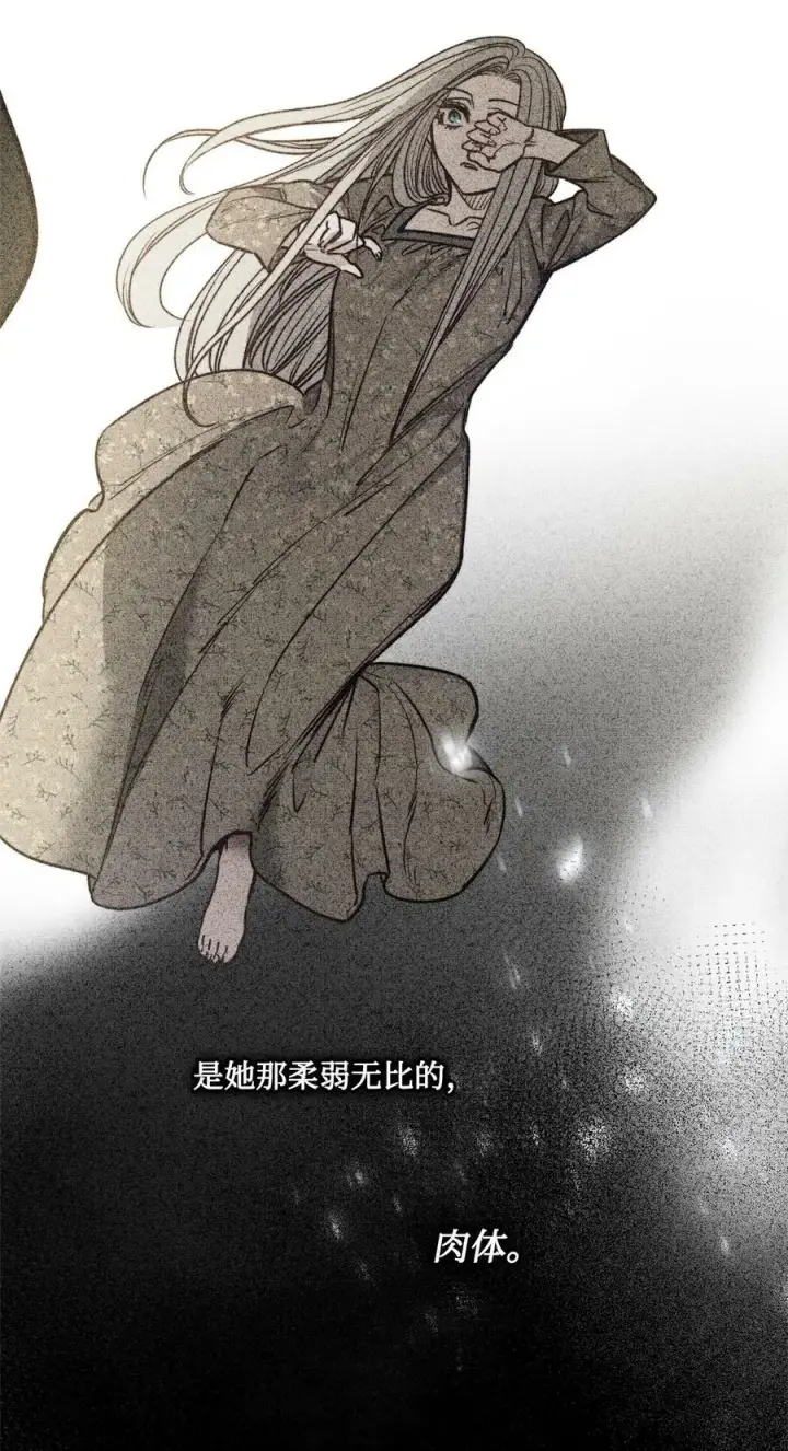 漫画《魔鬼》78 我可以吻你吗第2张图