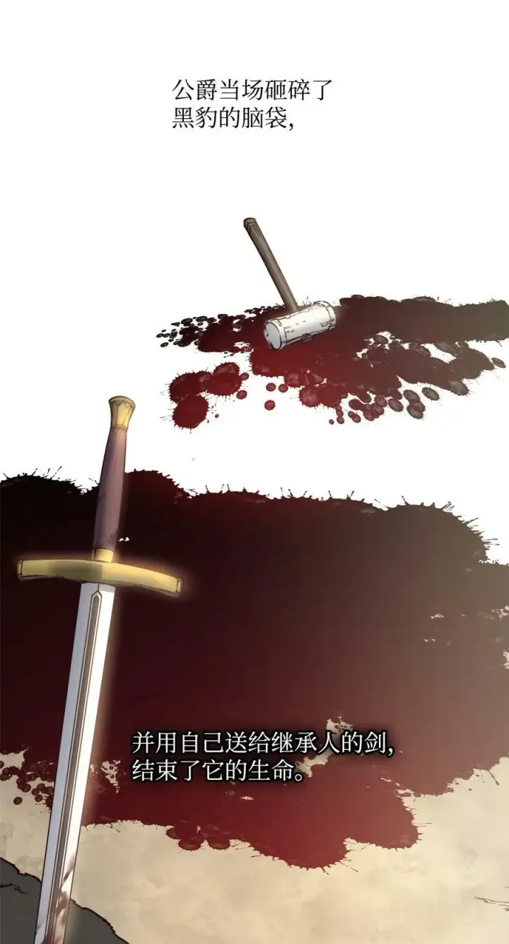 漫画《魔鬼》78 我可以吻你吗第26张图