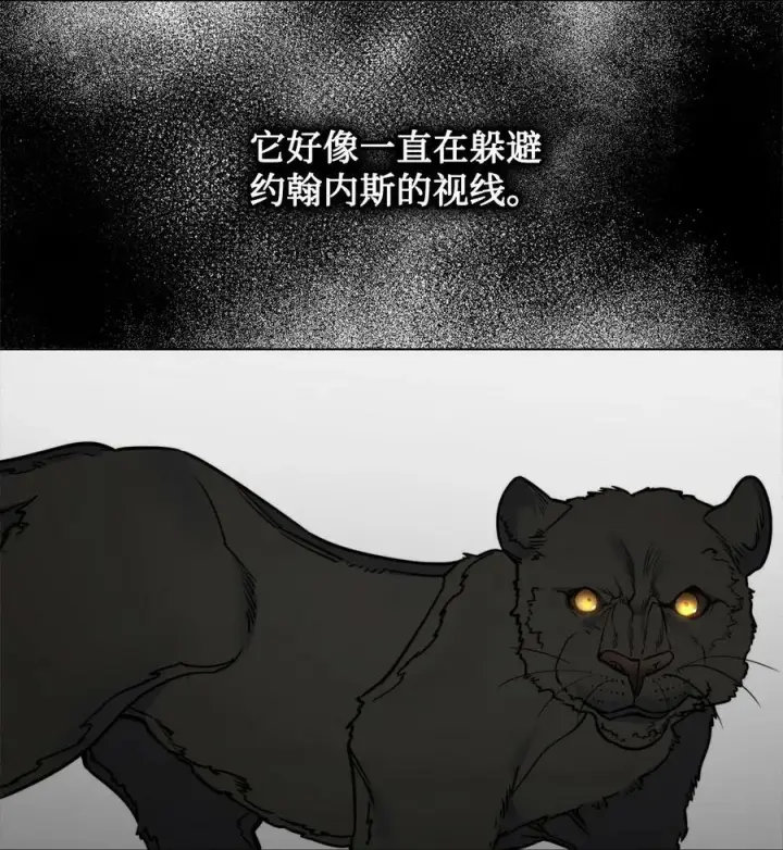 漫画《魔鬼》78 我可以吻你吗第38张图