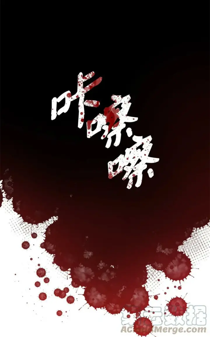 漫画《魔鬼》78 我可以吻你吗第4张图