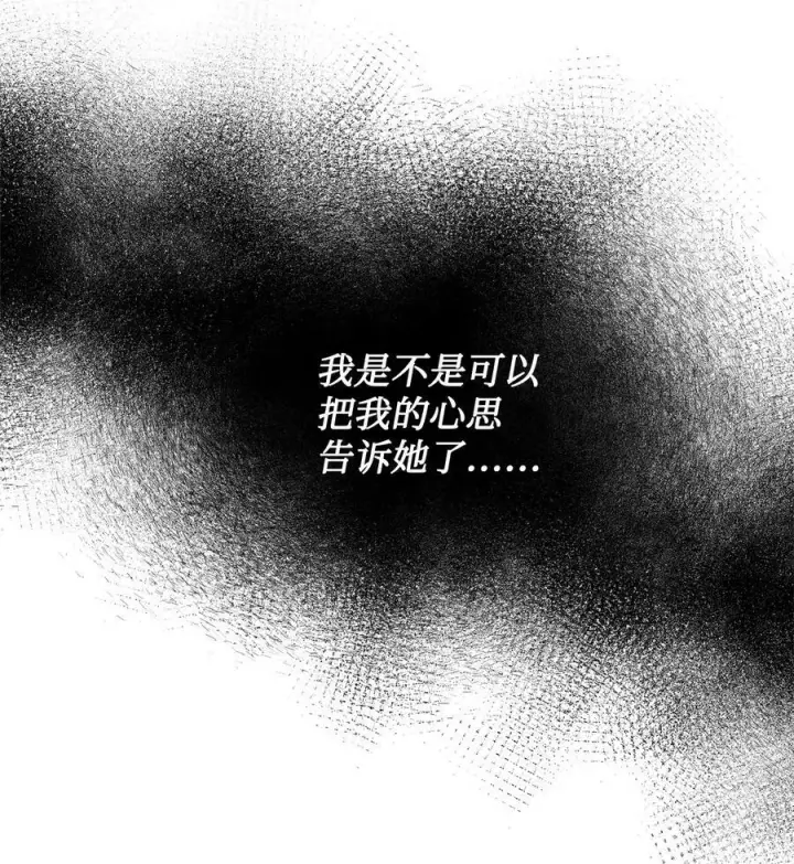 漫画《魔鬼》78 我可以吻你吗第50张图