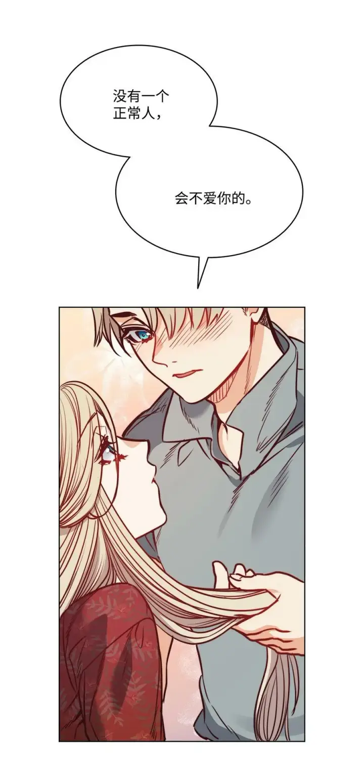 漫画《魔鬼》78 我可以吻你吗第54张图