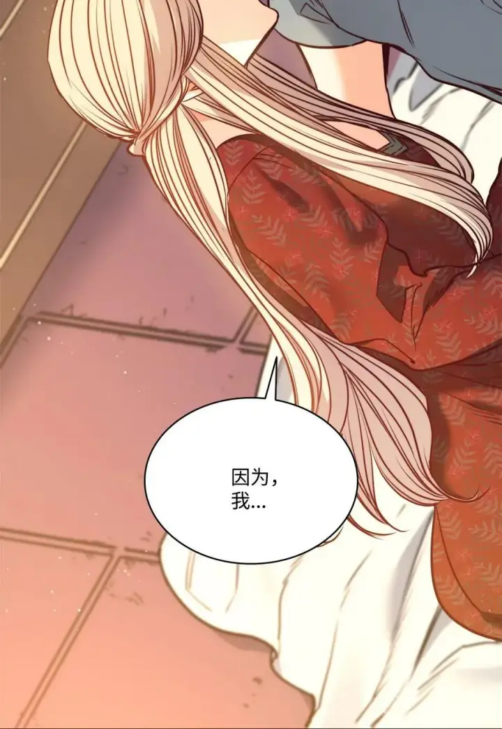 漫画《魔鬼》78 我可以吻你吗第57张图